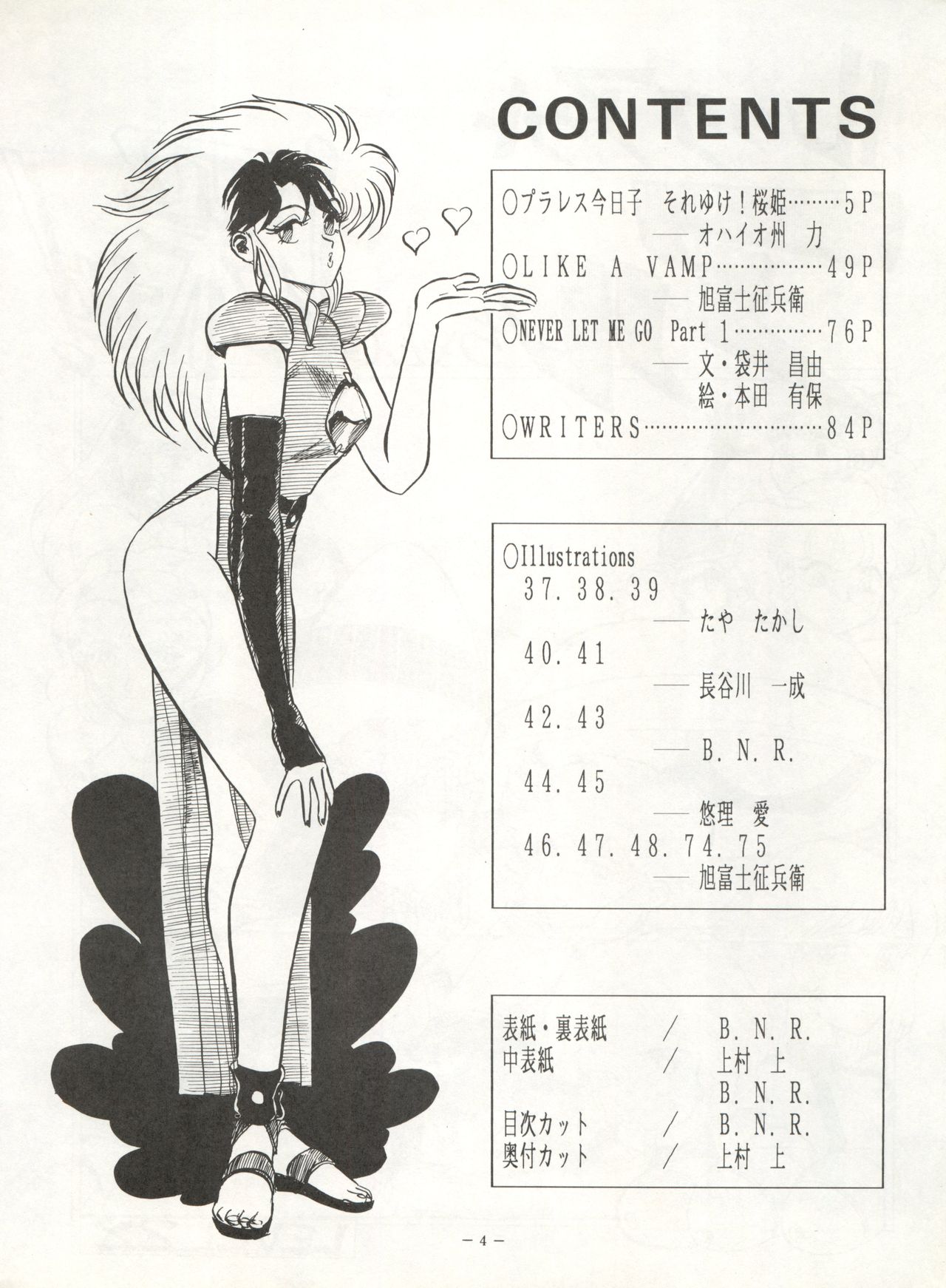 LOOK OUT 22 page 4 full