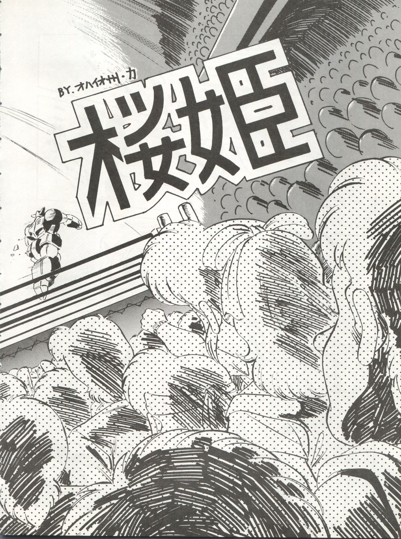 LOOK OUT 22 page 6 full