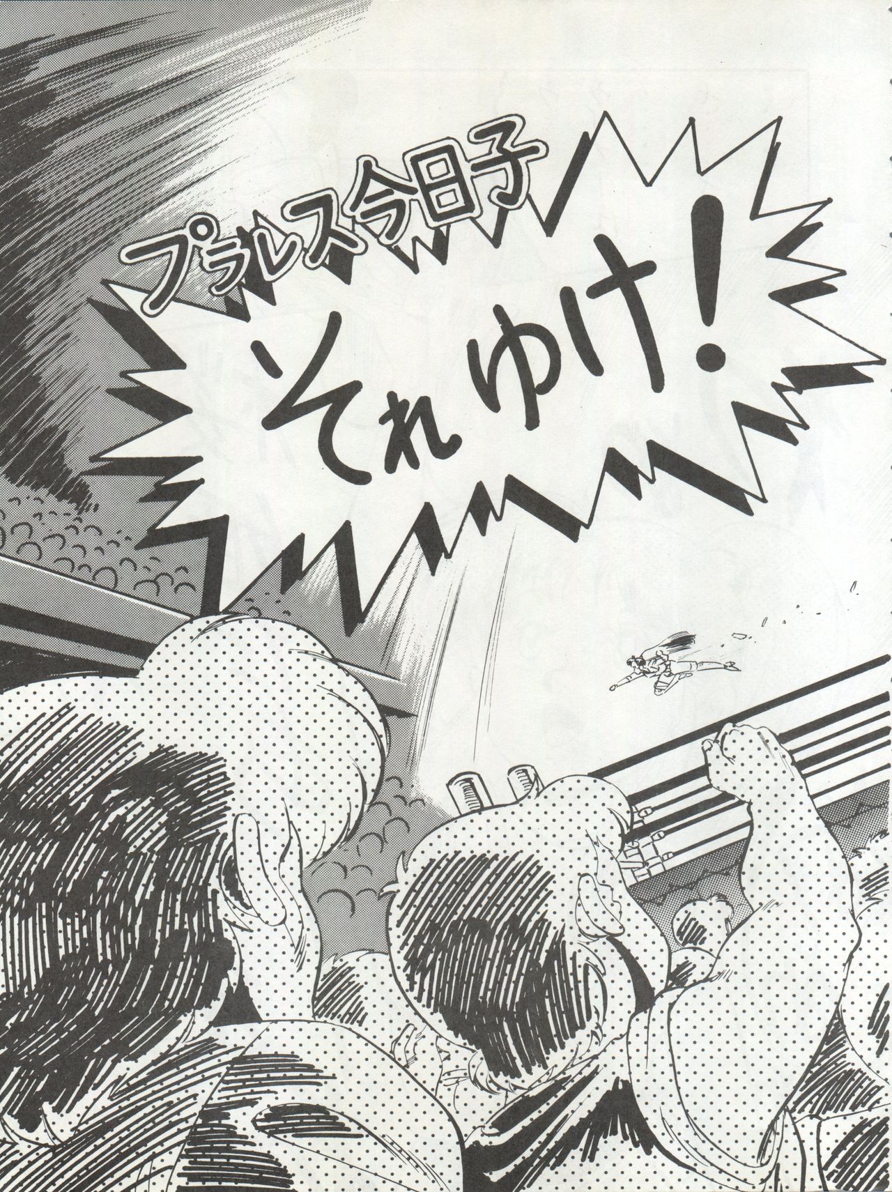 LOOK OUT 22 page 7 full