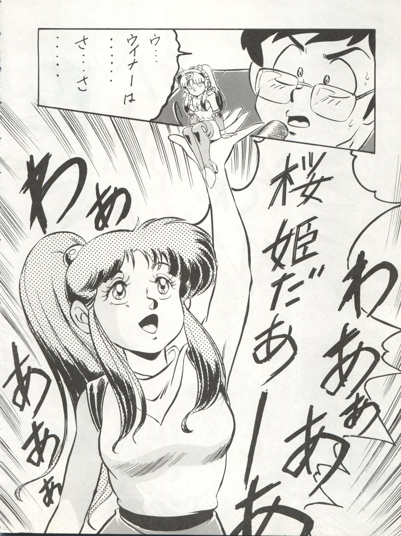 LOOK OUT 22 page 8 full