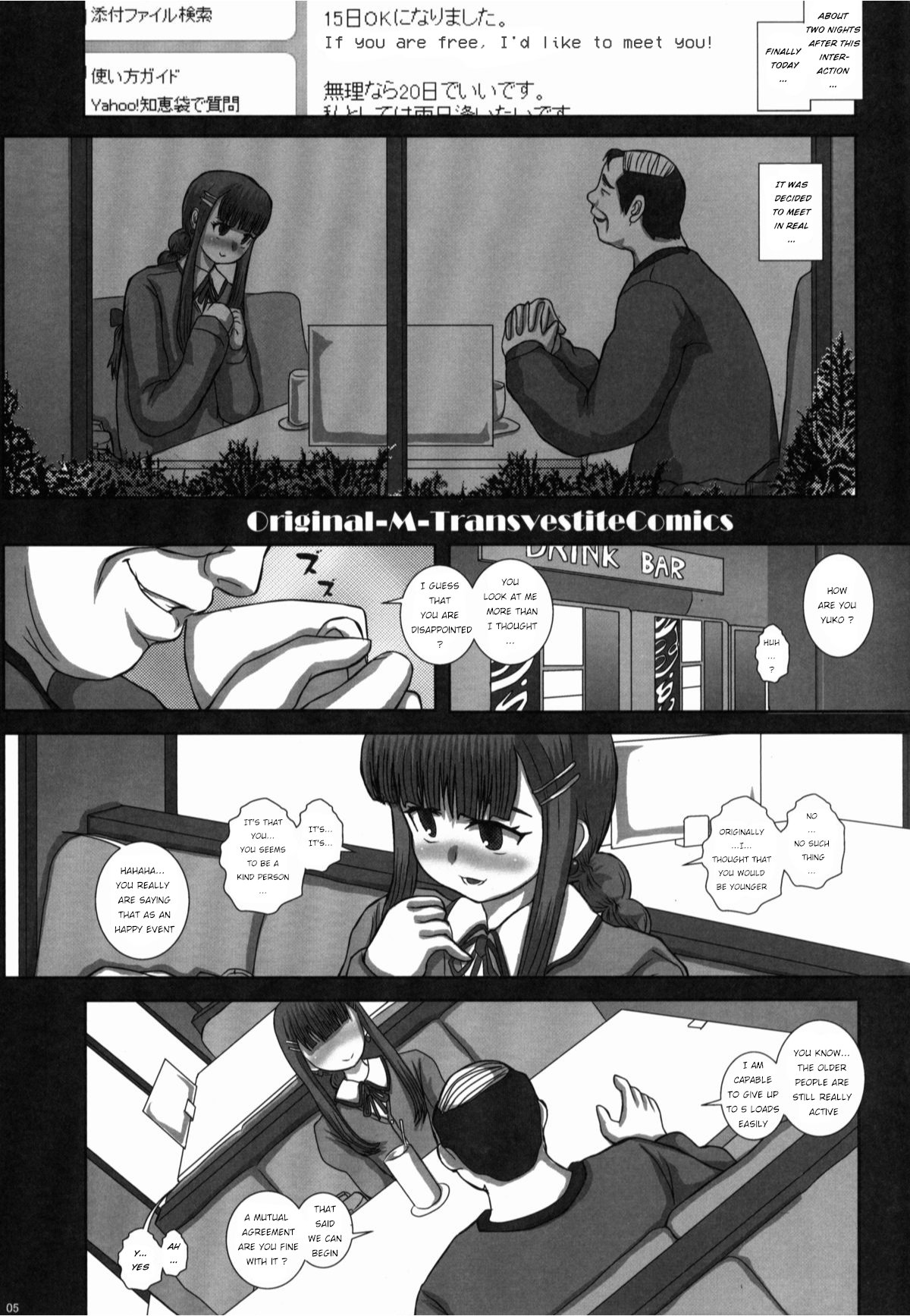 -F-TRANceFORM4 page 5 full