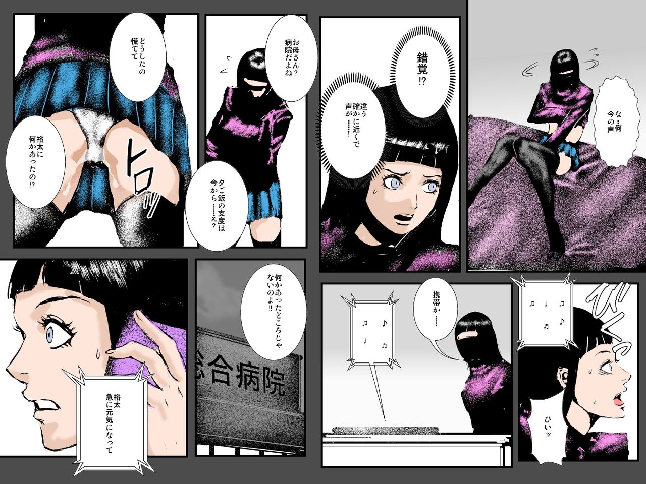 Niku Dorei Joshikousei ~Watashi-tachi ga Mamono no Niku Benki ni Naru Made~ page 10 full