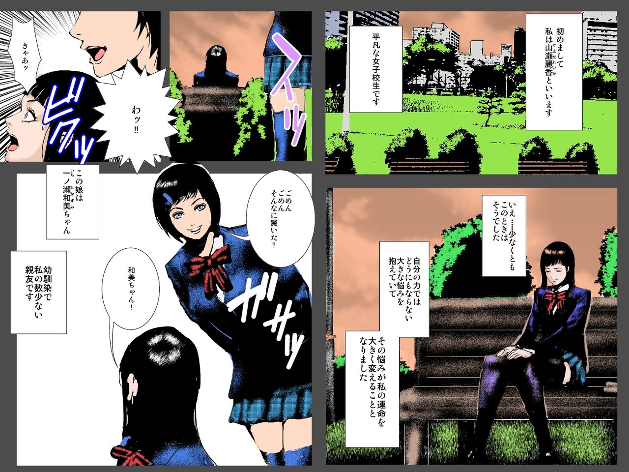 Niku Dorei Joshikousei ~Watashi-tachi ga Mamono no Niku Benki ni Naru Made~ page 2 full