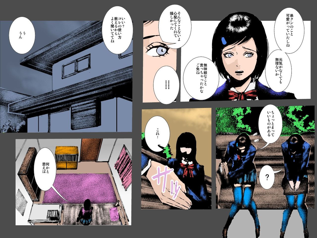 Niku Dorei Joshikousei ~Watashi-tachi ga Mamono no Niku Benki ni Naru Made~ page 4 full