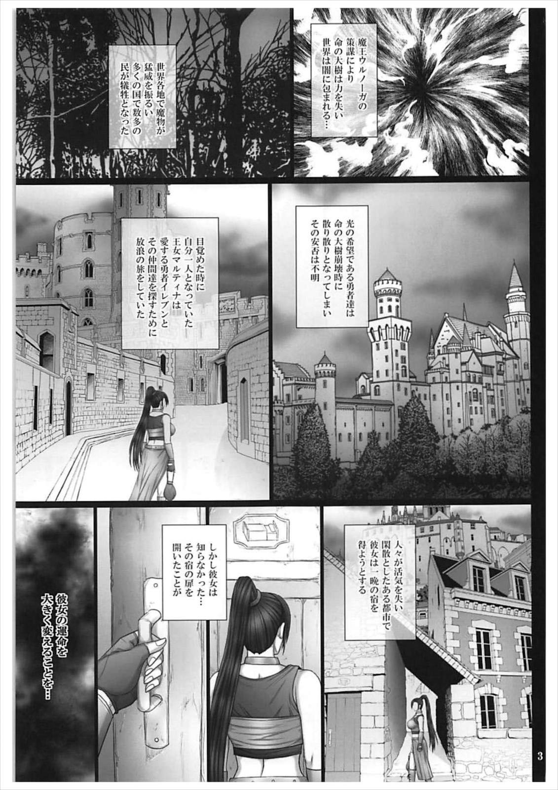 Dorei ochi butou hime page 2 full