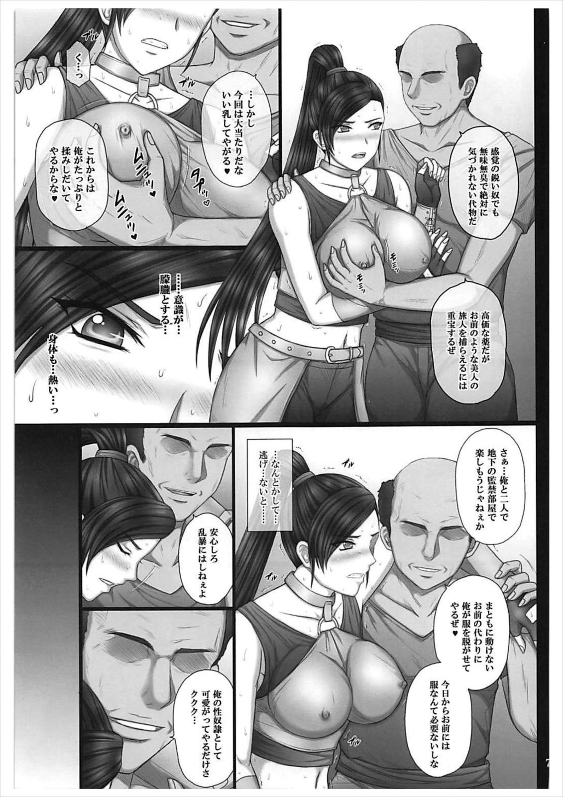 Dorei ochi butou hime page 6 full