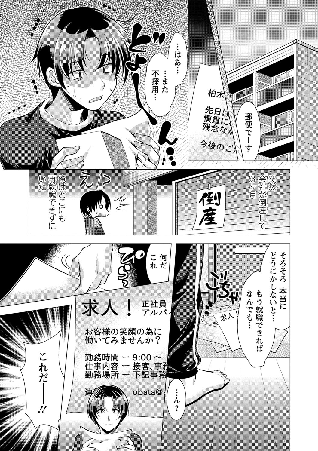 Kochira Hitozuma Onayami Soudanjo page 6 full