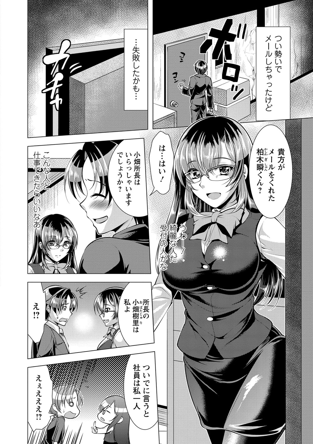 Kochira Hitozuma Onayami Soudanjo page 7 full