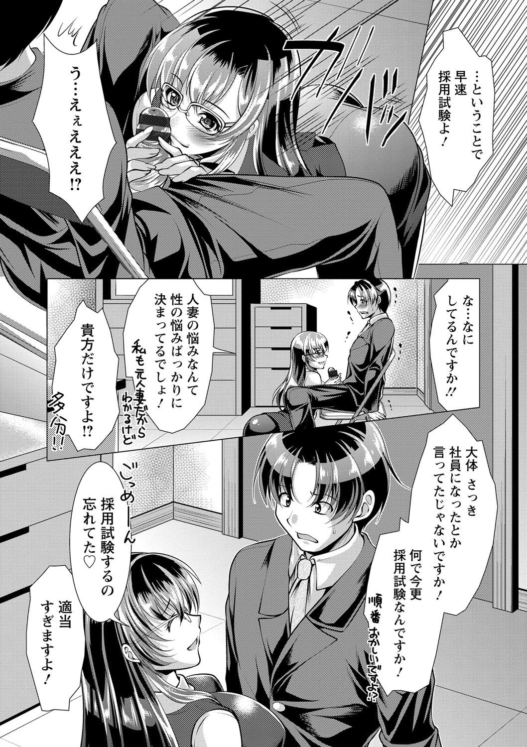 Kochira Hitozuma Onayami Soudanjo page 9 full