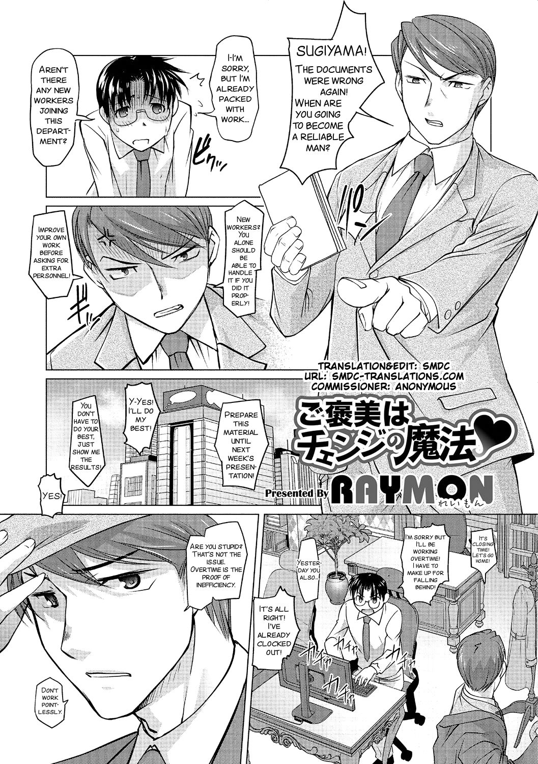 Gohoubi wa Change no Mahou page 2 full