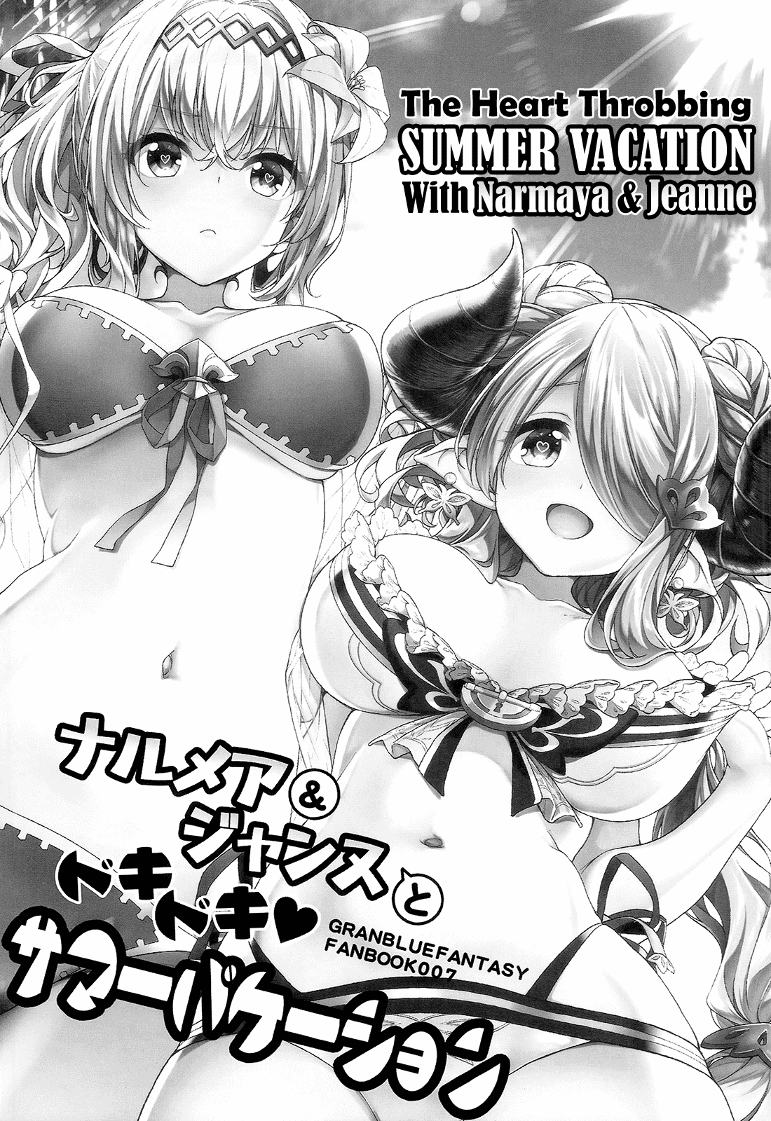 Narmaya & Jeanne to Dokidoki Summer Vacation page 3 full