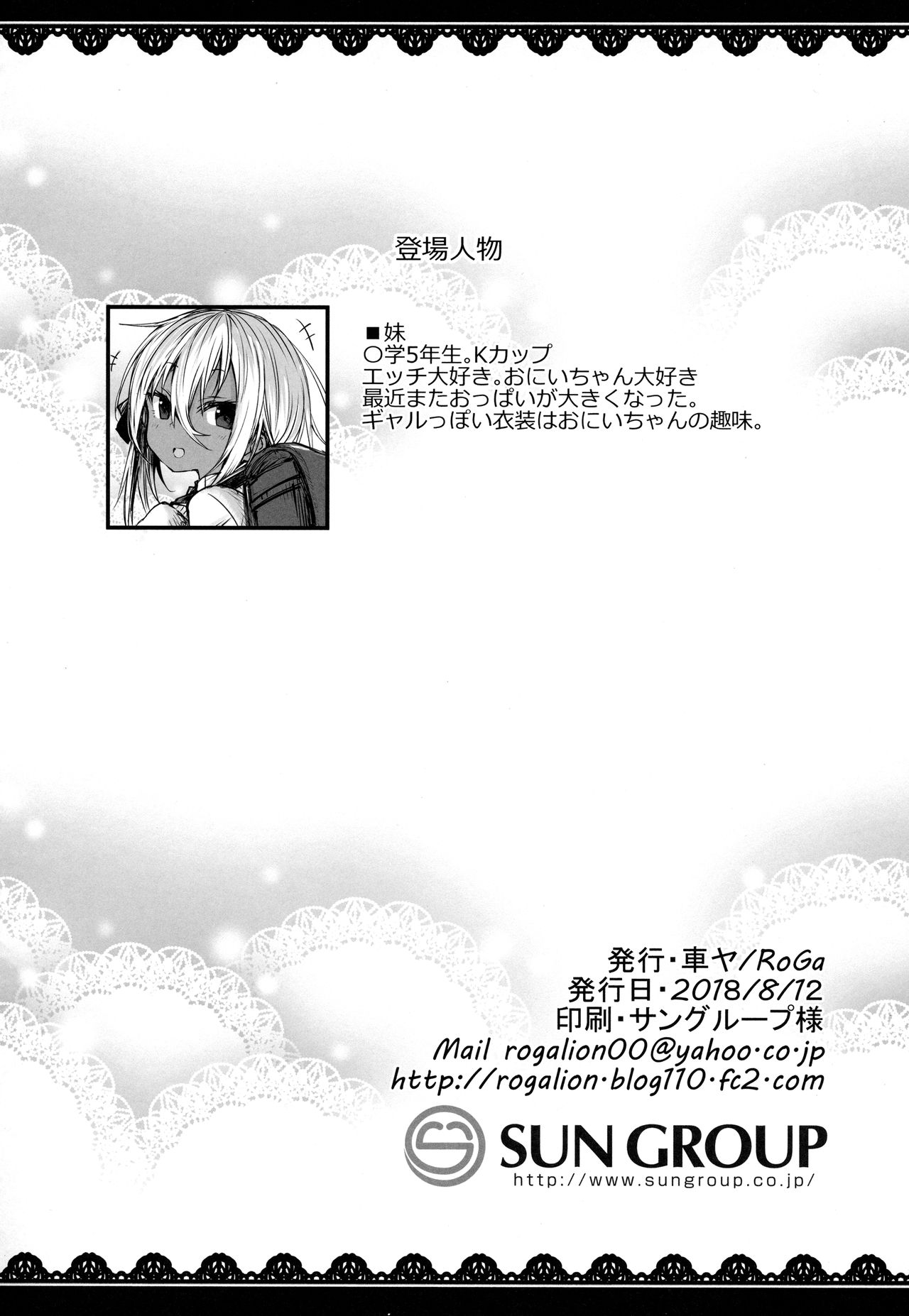 Lolita oppai icecream page 3 full