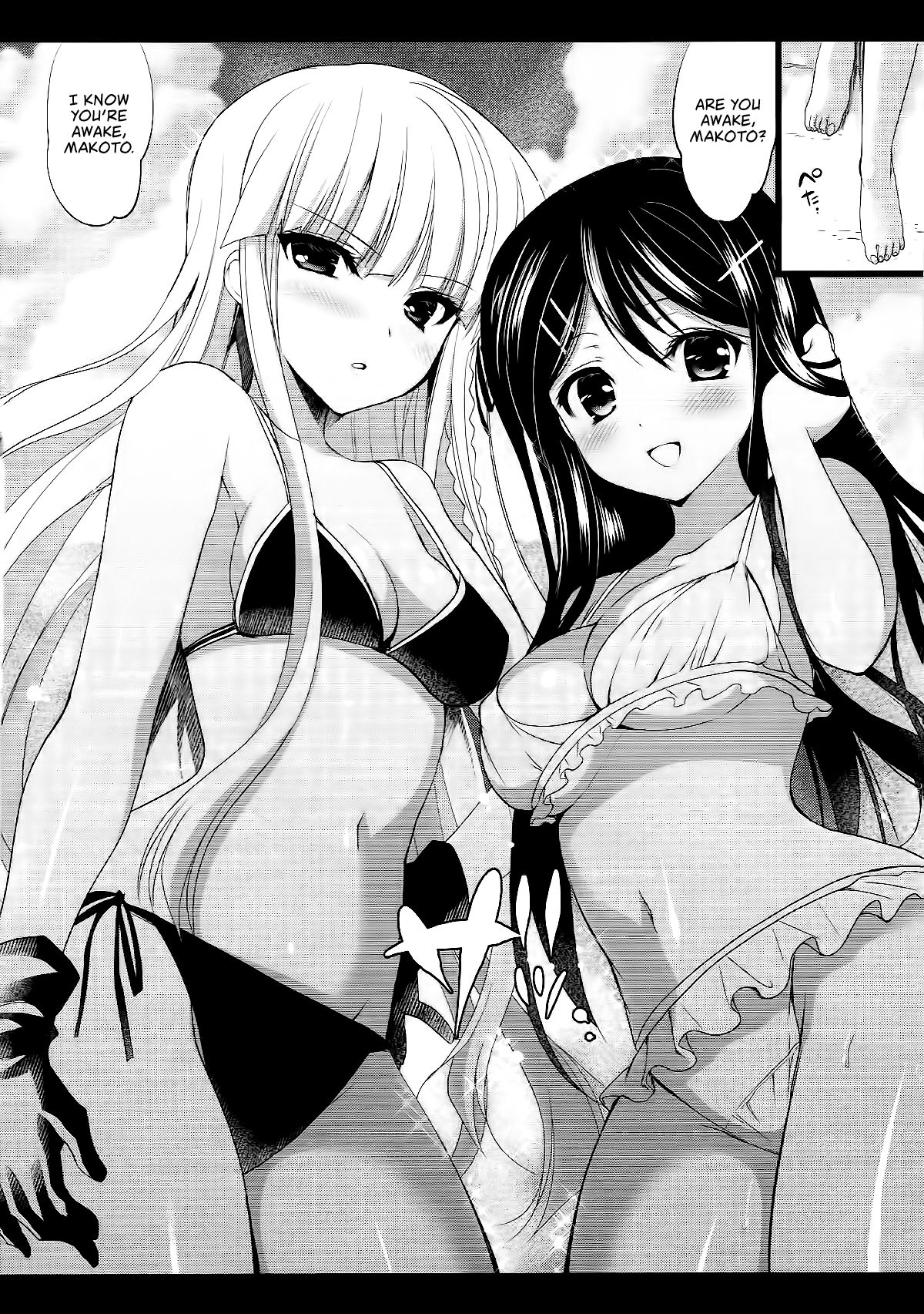 MaiGiriSand page 5 full