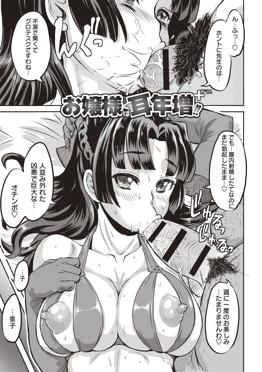 Junai Orgasm page 6 full