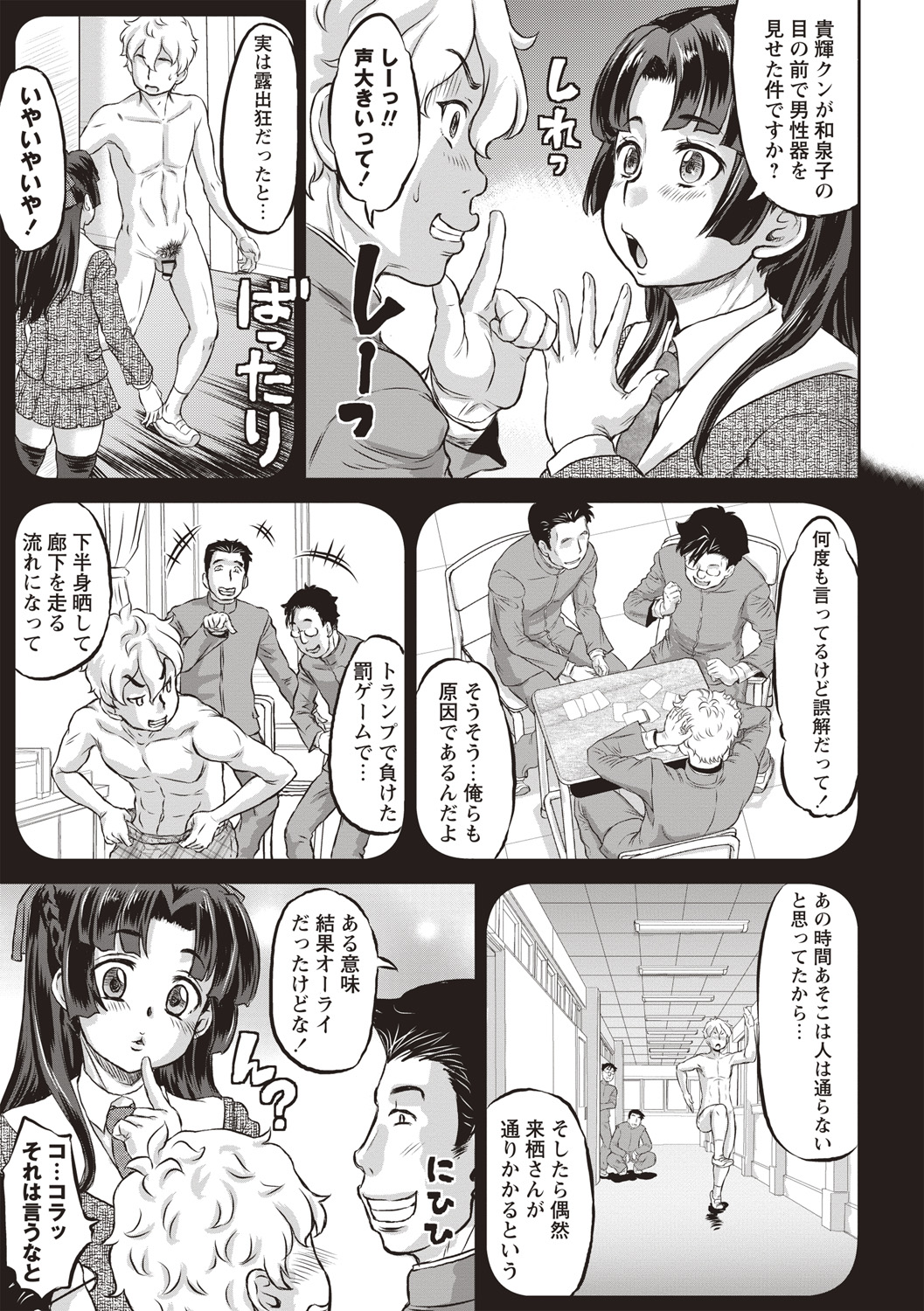 Junai Orgasm page 8 full