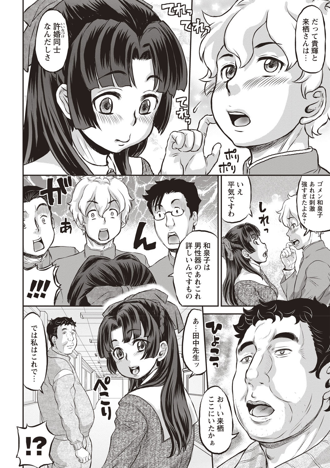 Junai Orgasm page 9 full