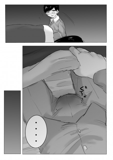 Sekinin Totte yo Onee-chan page 3 full