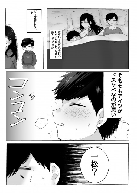 Sekinin Totte yo Onee-chan page 5 full