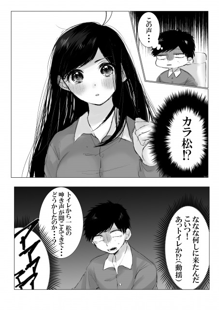 Sekinin Totte yo Onee-chan page 6 full