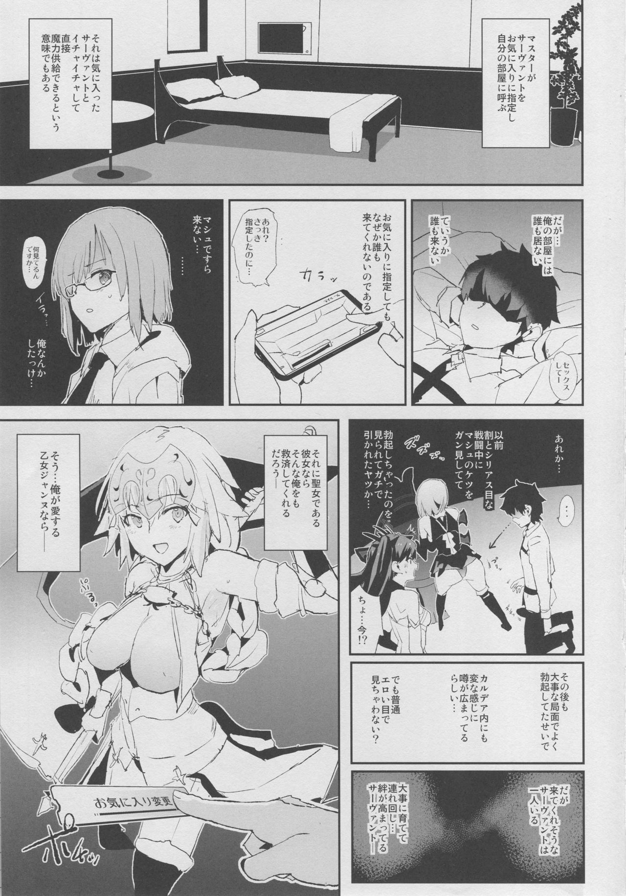 Jeanne VS Saimin Dosukebe Tanetsuke Oji-san page 2 full