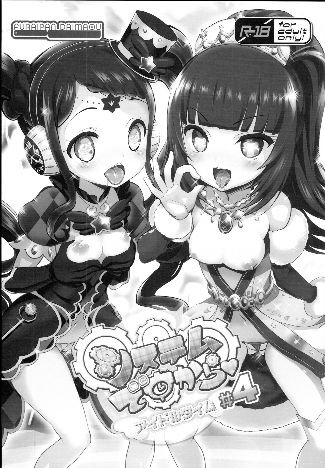 System desu kara Idol Time #4 page 3 full