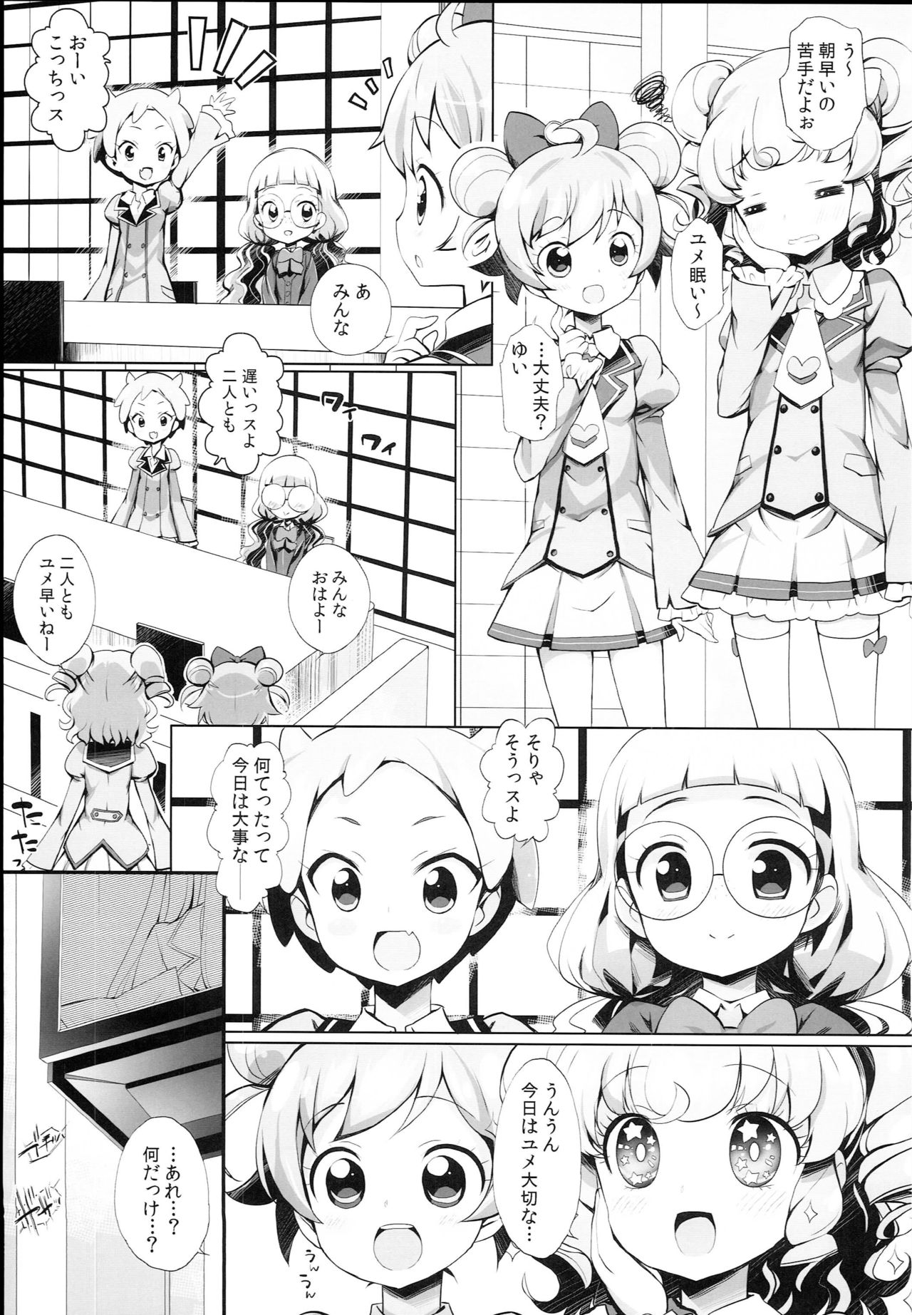 System desu kara Idol Time #4 page 5 full