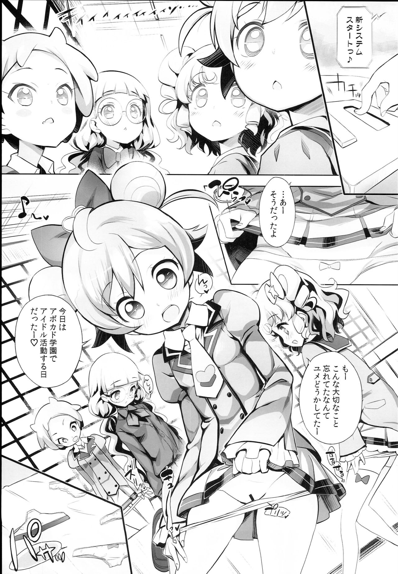 System desu kara Idol Time #4 page 7 full