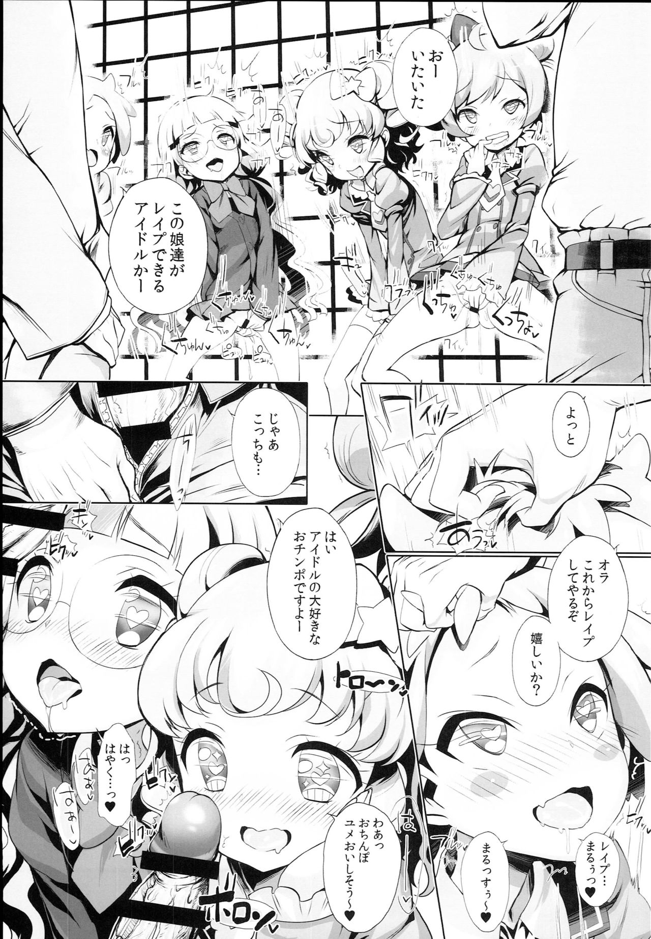 System desu kara Idol Time #4 page 9 full