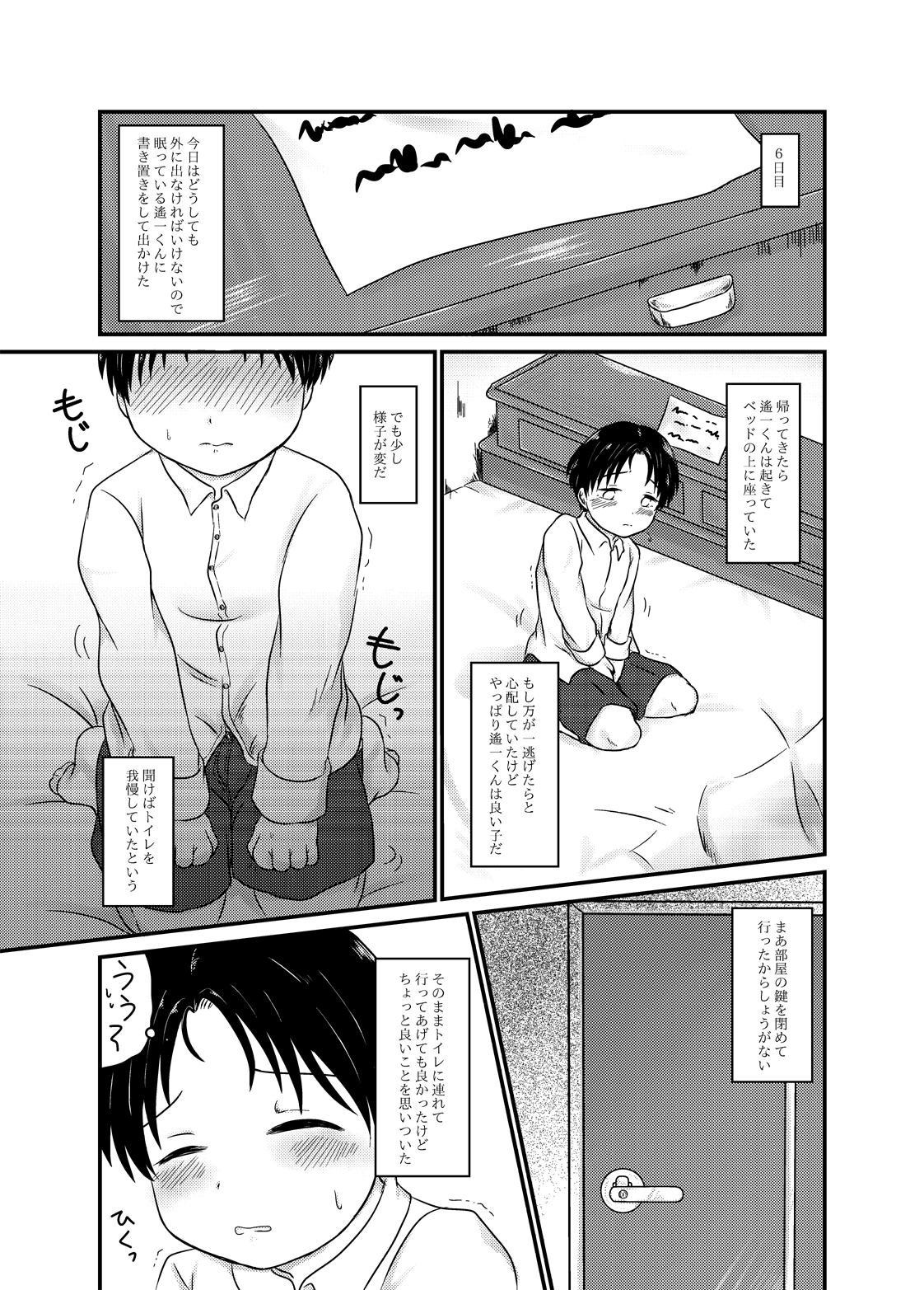 Takatoo Youichi-kun o Sagashiteimasu page 7 full