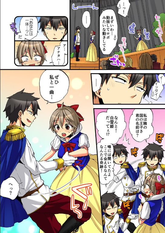 Onna no Karada de iki Sugite Yabai! 10 page 10 full