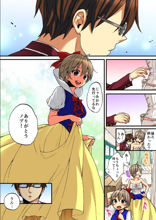 Onna no Karada de iki Sugite Yabai! 10 page 6 full