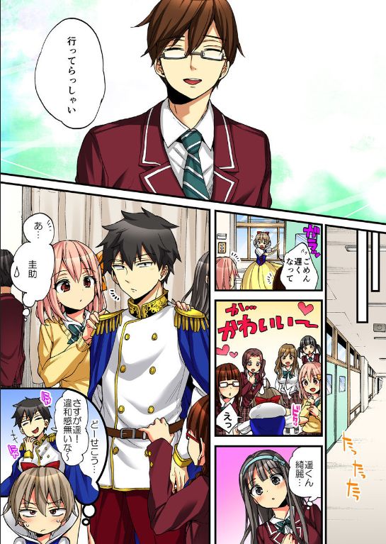 Onna no Karada de iki Sugite Yabai! 10 page 7 full