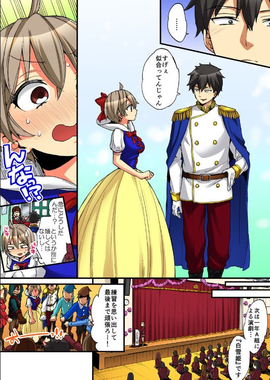 Onna no Karada de iki Sugite Yabai! 10 page 8 full