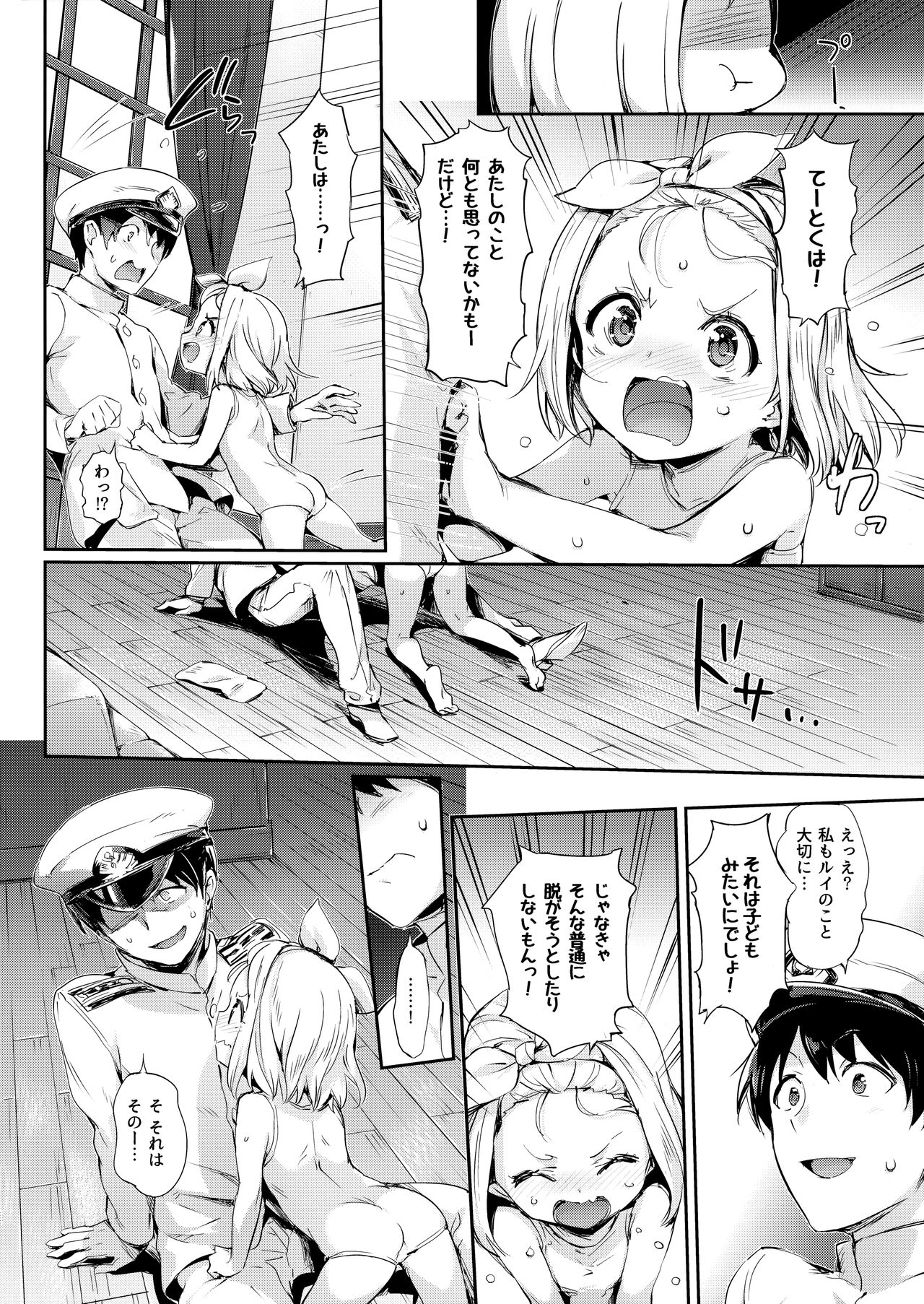 Ore no Kanmusu page 10 full