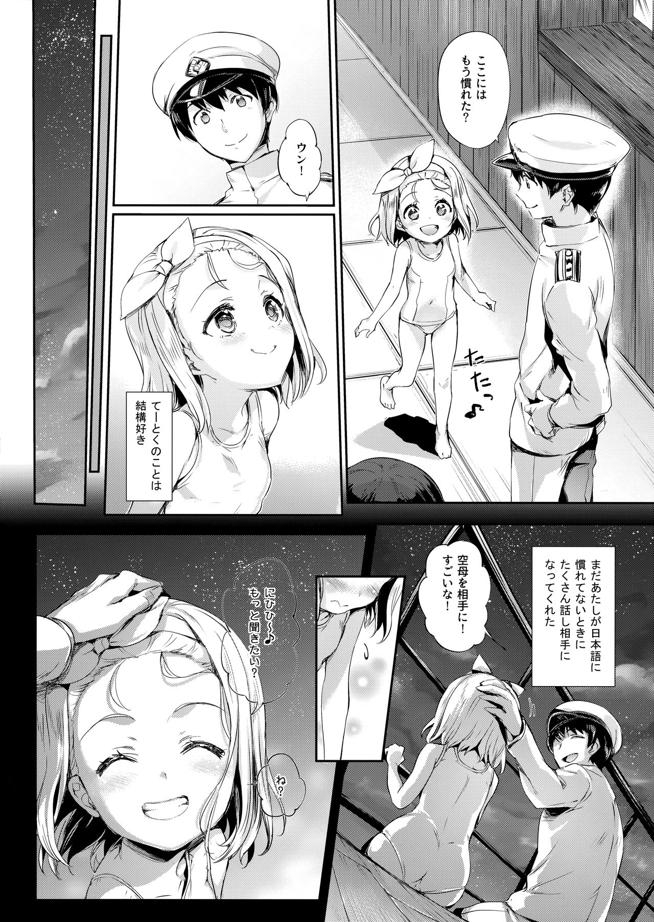 Ore no Kanmusu page 4 full