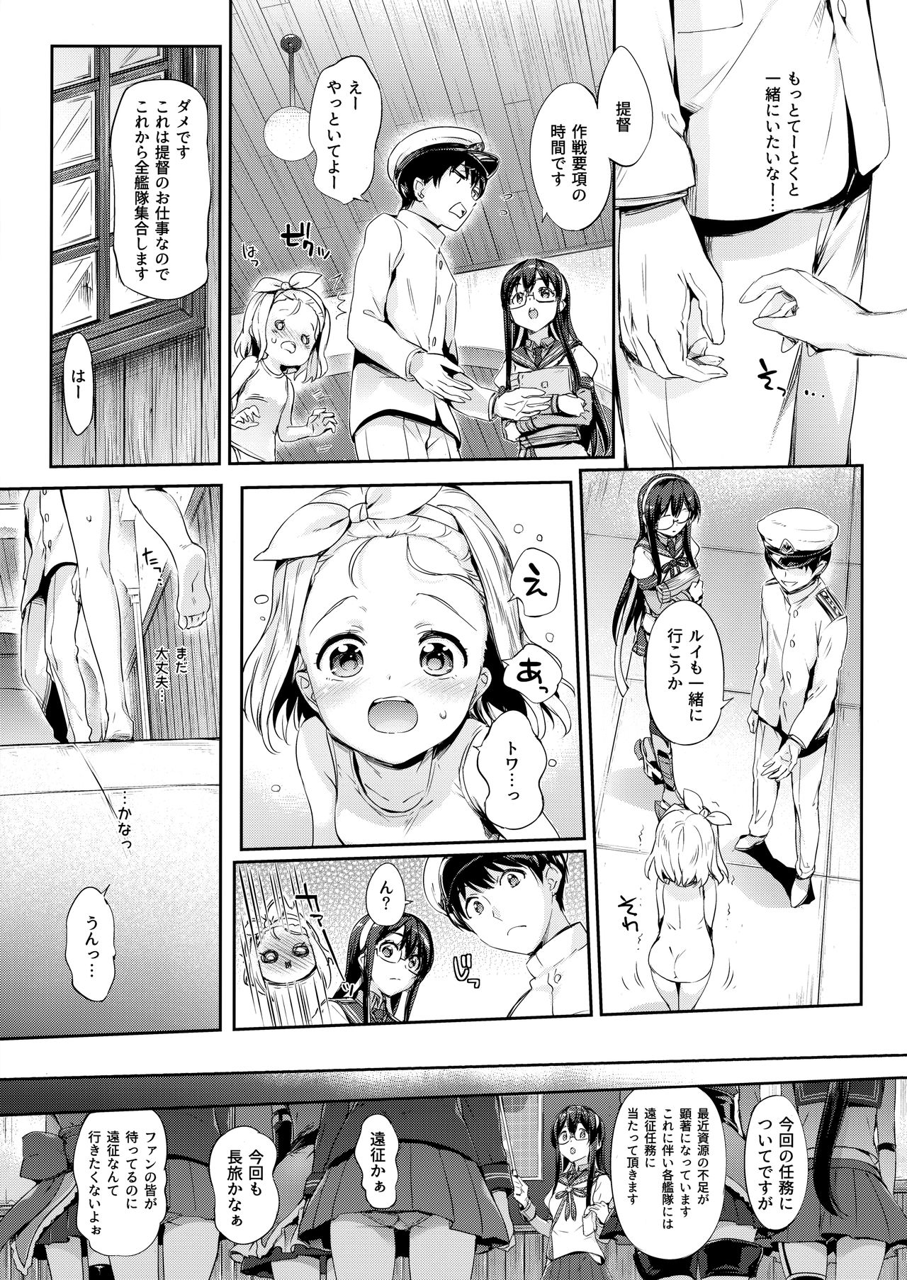 Ore no Kanmusu page 5 full