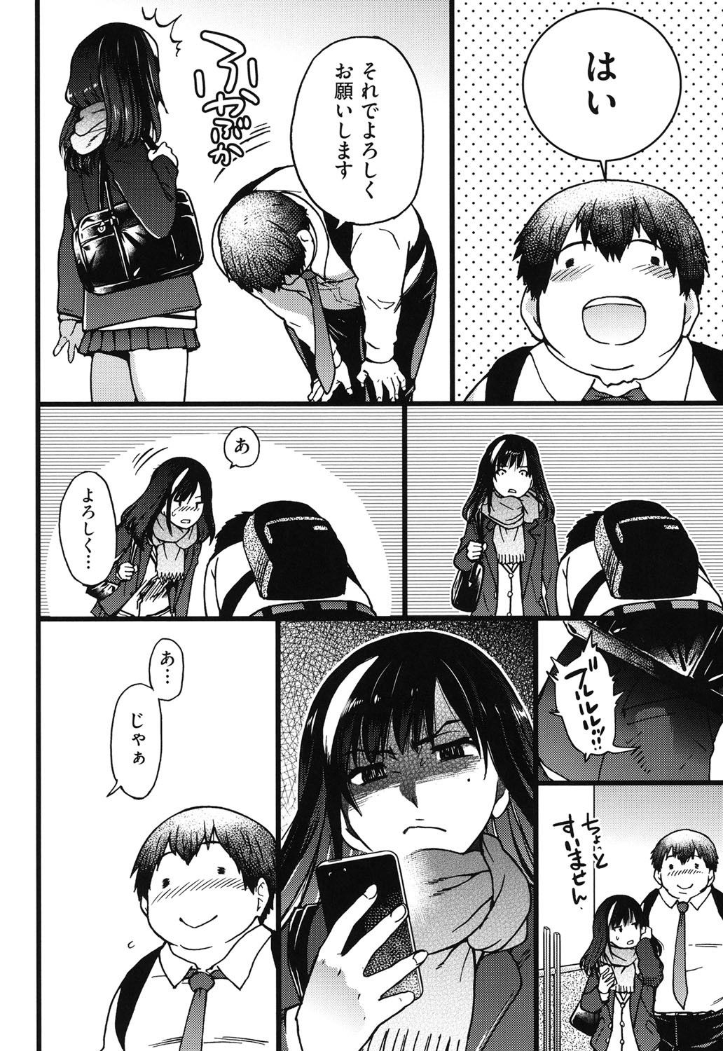 Enkou Ojisan page 10 full