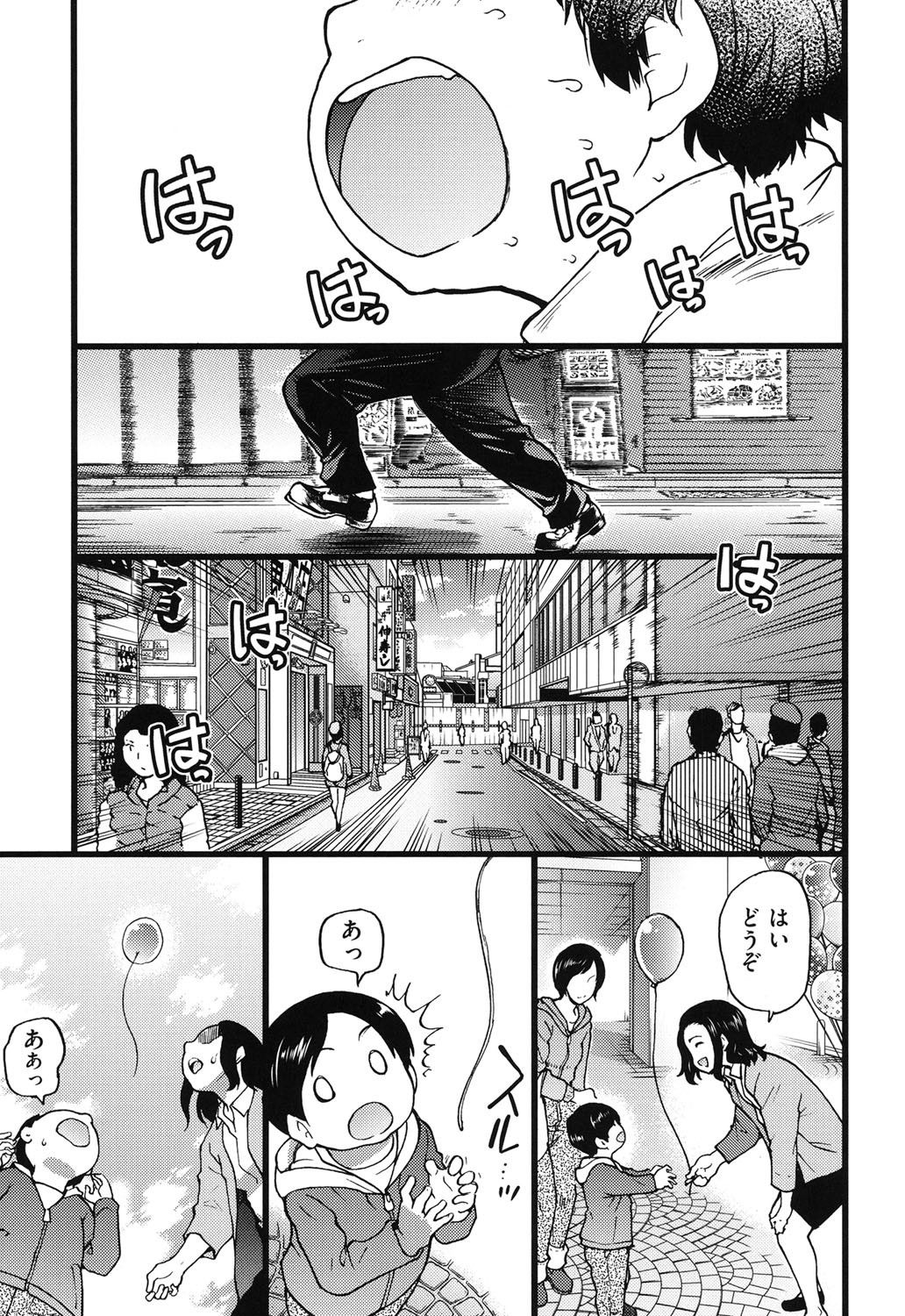 Enkou Ojisan page 5 full