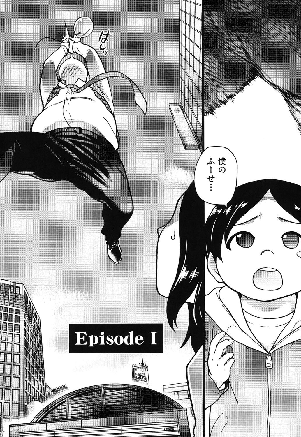 Enkou Ojisan page 6 full