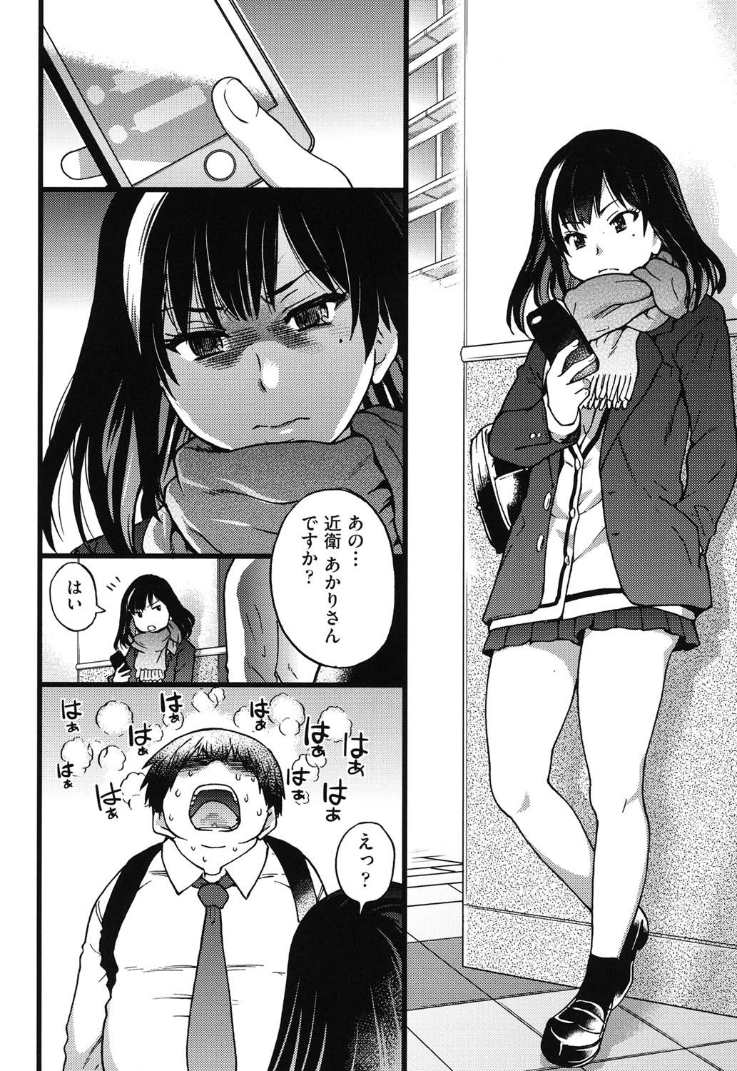Enkou Ojisan page 8 full