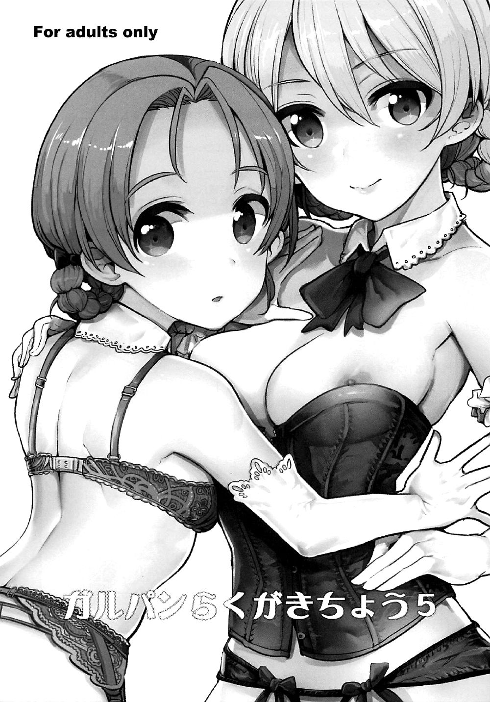 GirlPan Rakugakichou 5 page 2 full