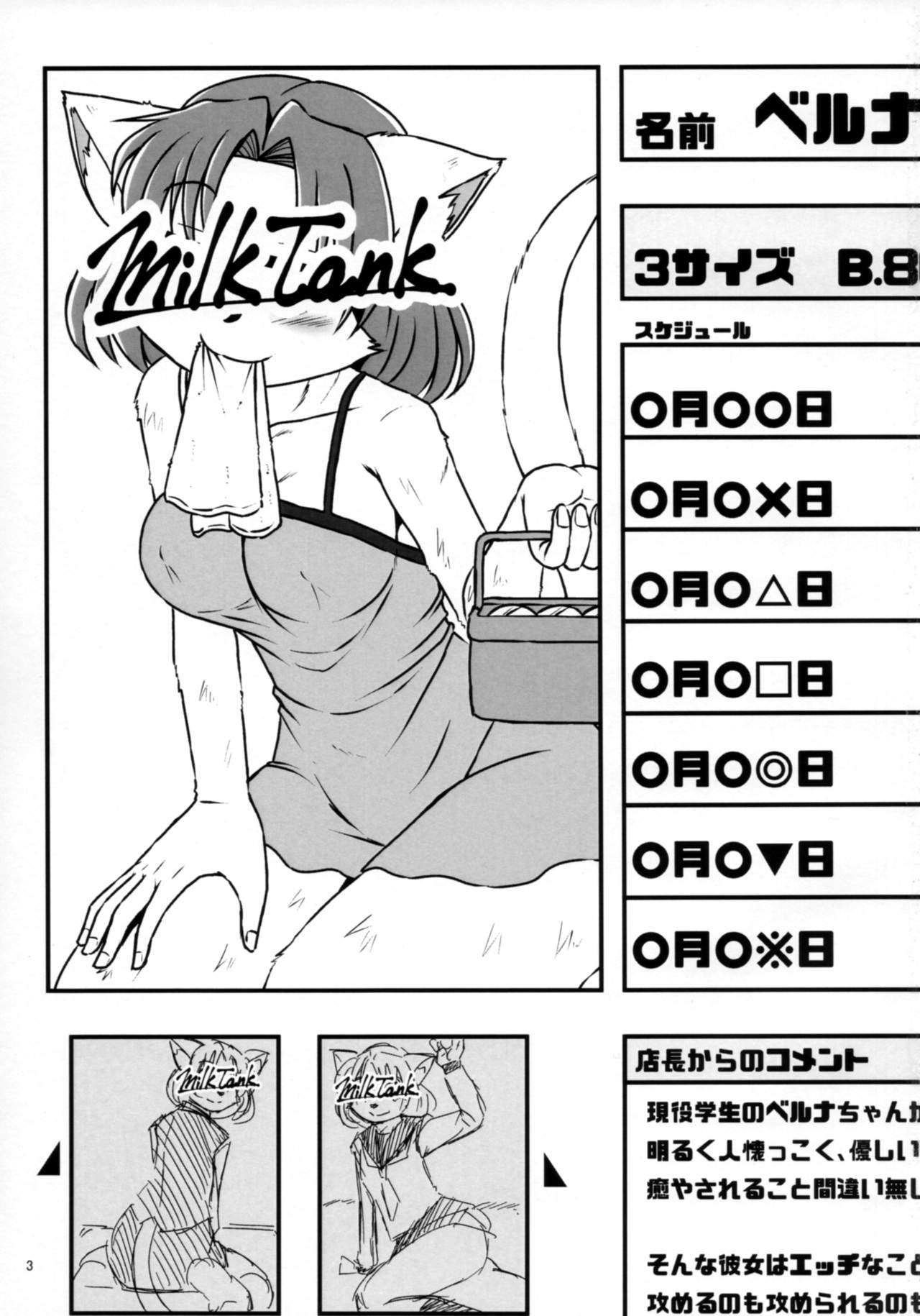 Screw Driver! 5 page 2 full