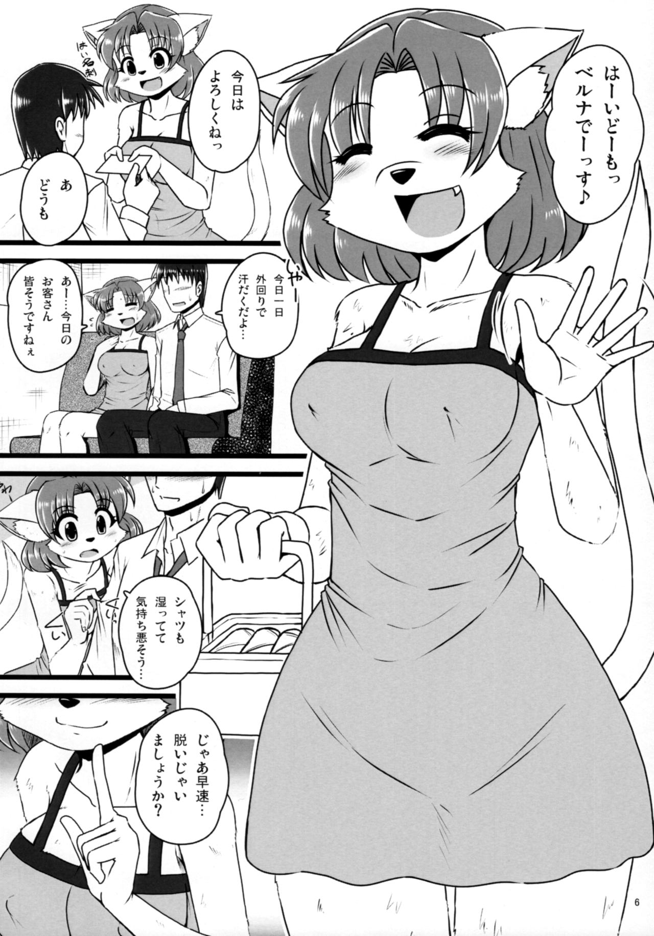 Screw Driver! 5 page 5 full