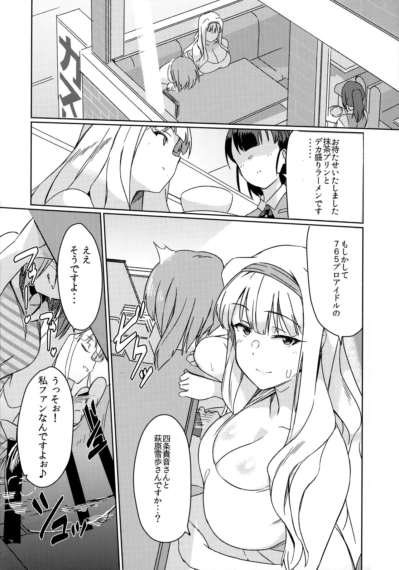 YukiChinpo - Futanari Yukiho to Takane ga Date Suru Hon page 9 full