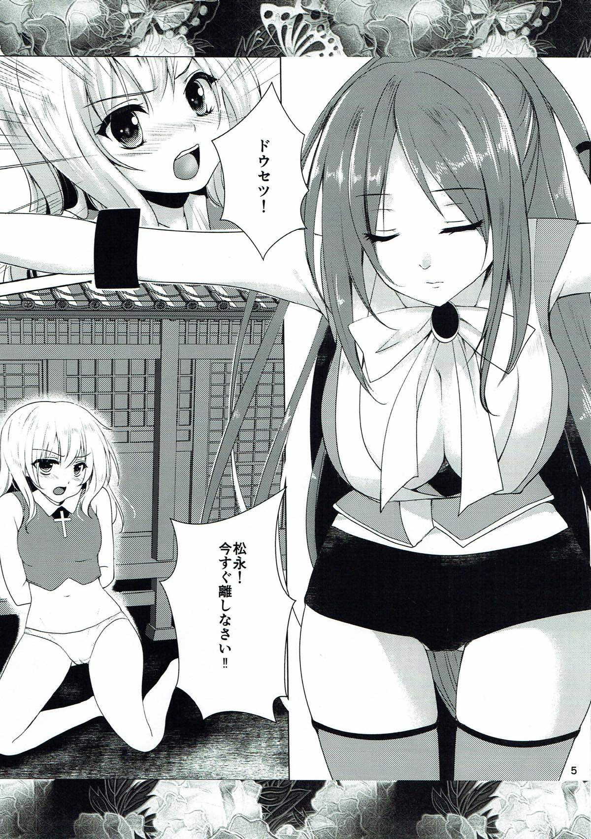 Sengoku no Hana page 4 full