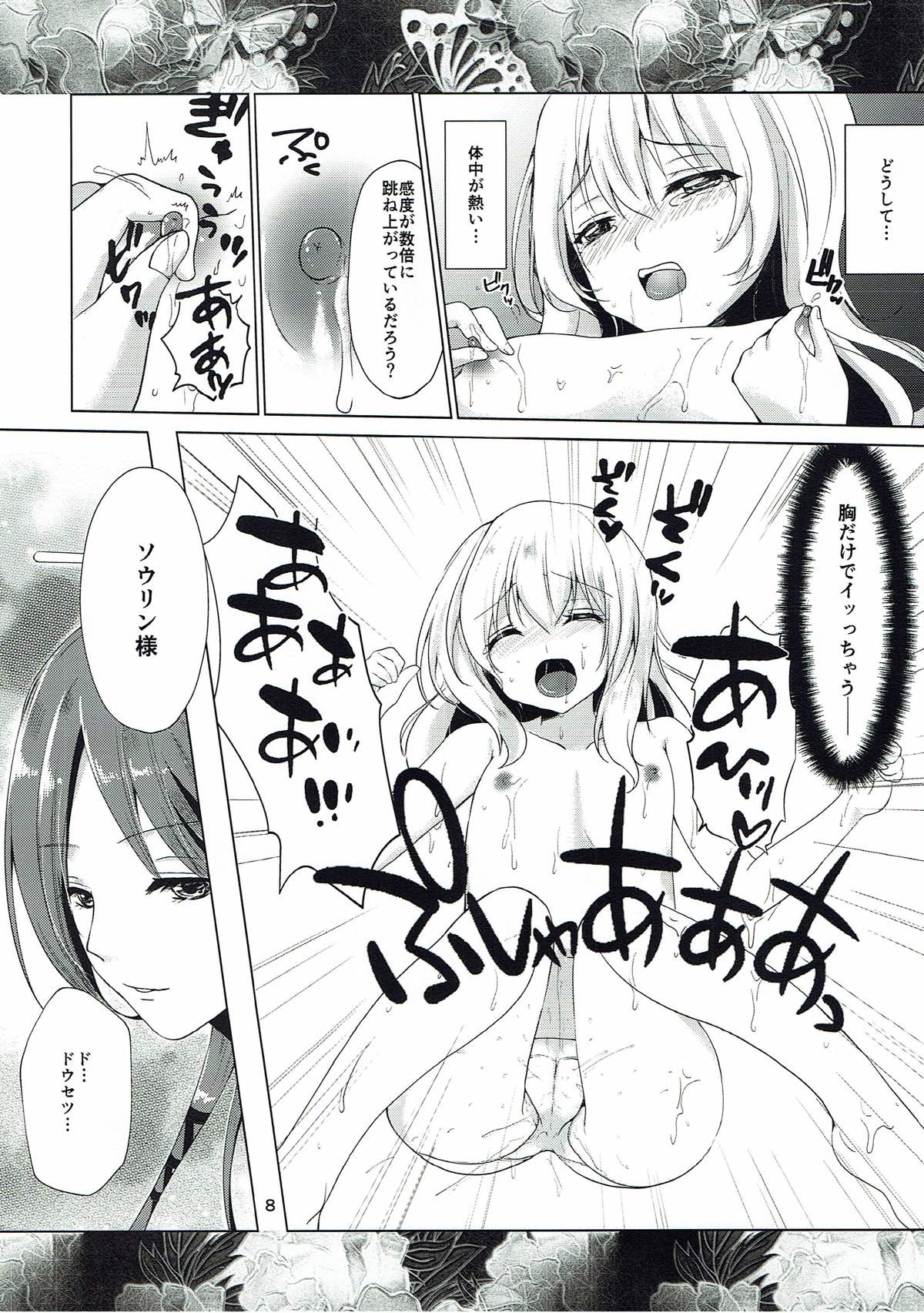 Sengoku no Hana page 7 full