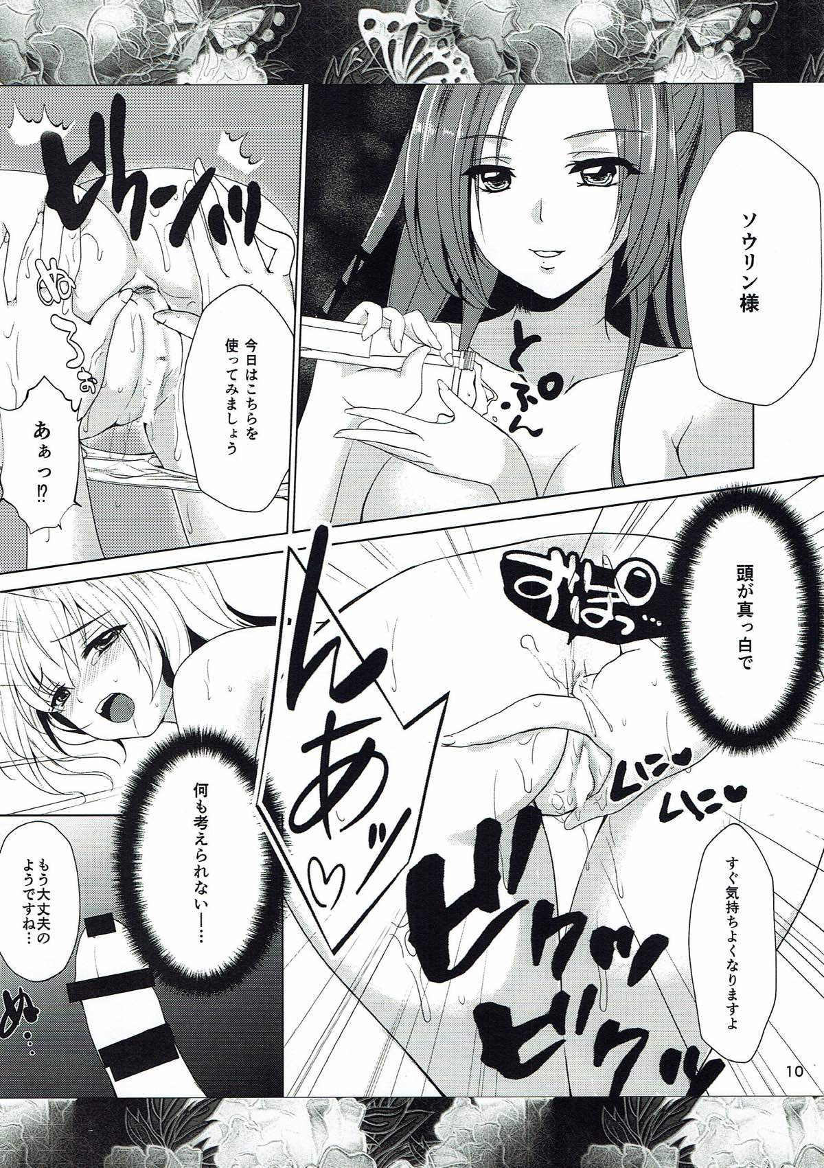 Sengoku no Hana page 9 full
