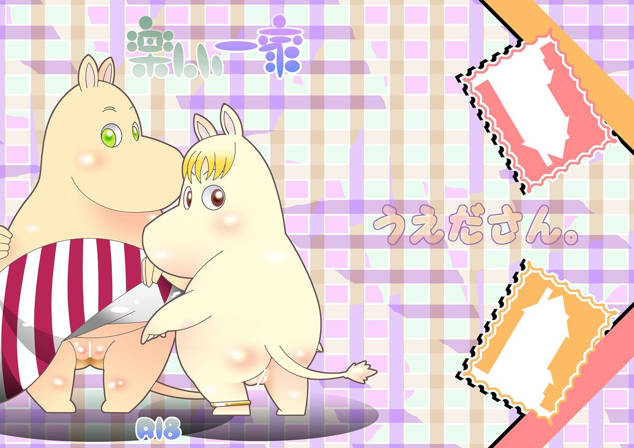 Tanoshii Ikka page 1 full