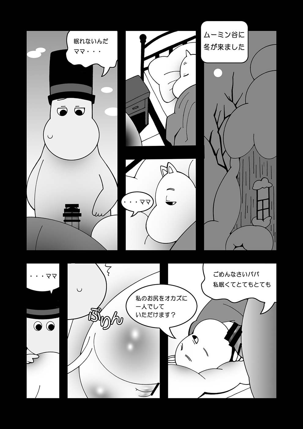 Tanoshii Ikka page 4 full