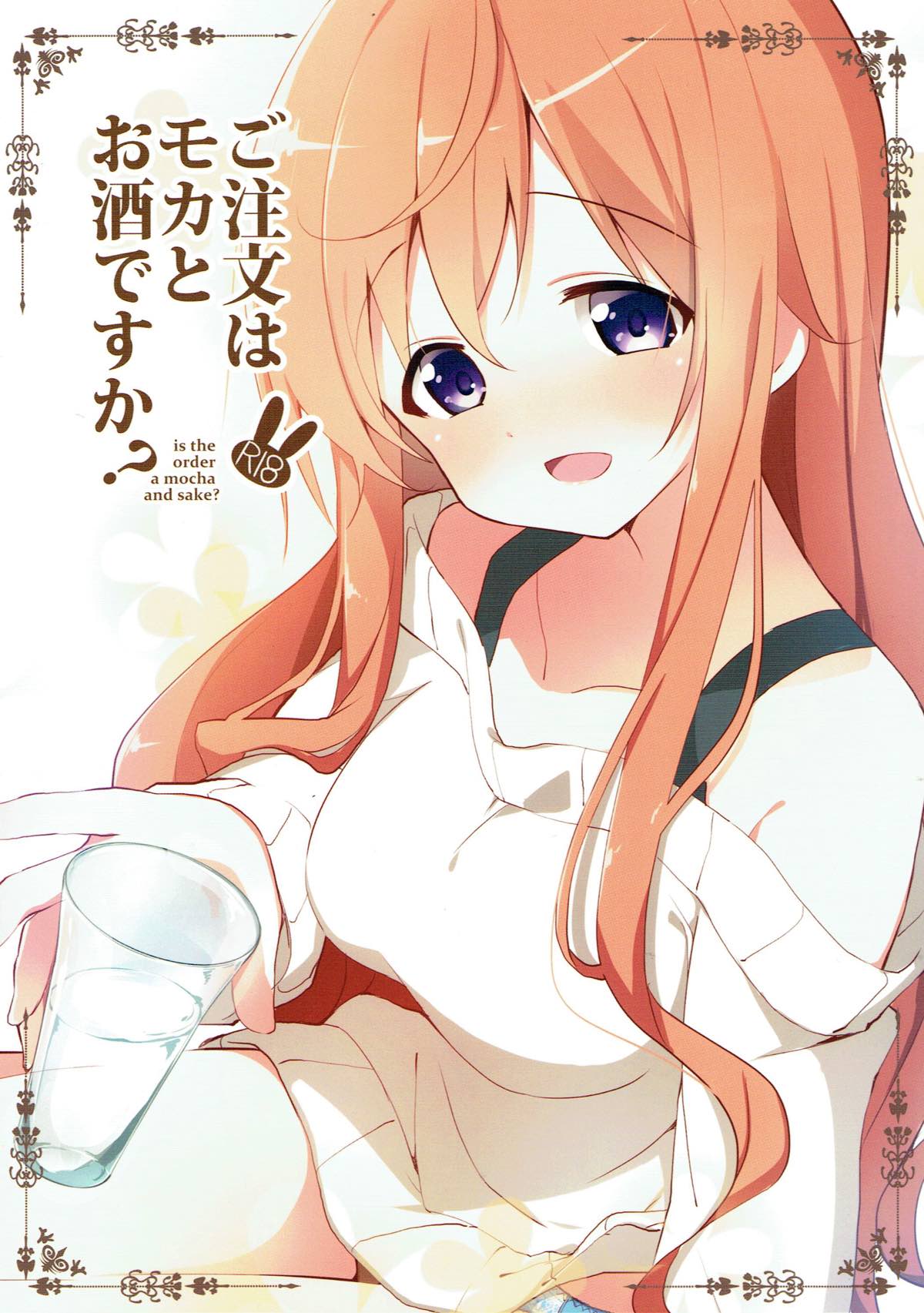 Gochuumon wa Mocha to Osake desu ka?  - is the order a mocha and sake? page 1 full